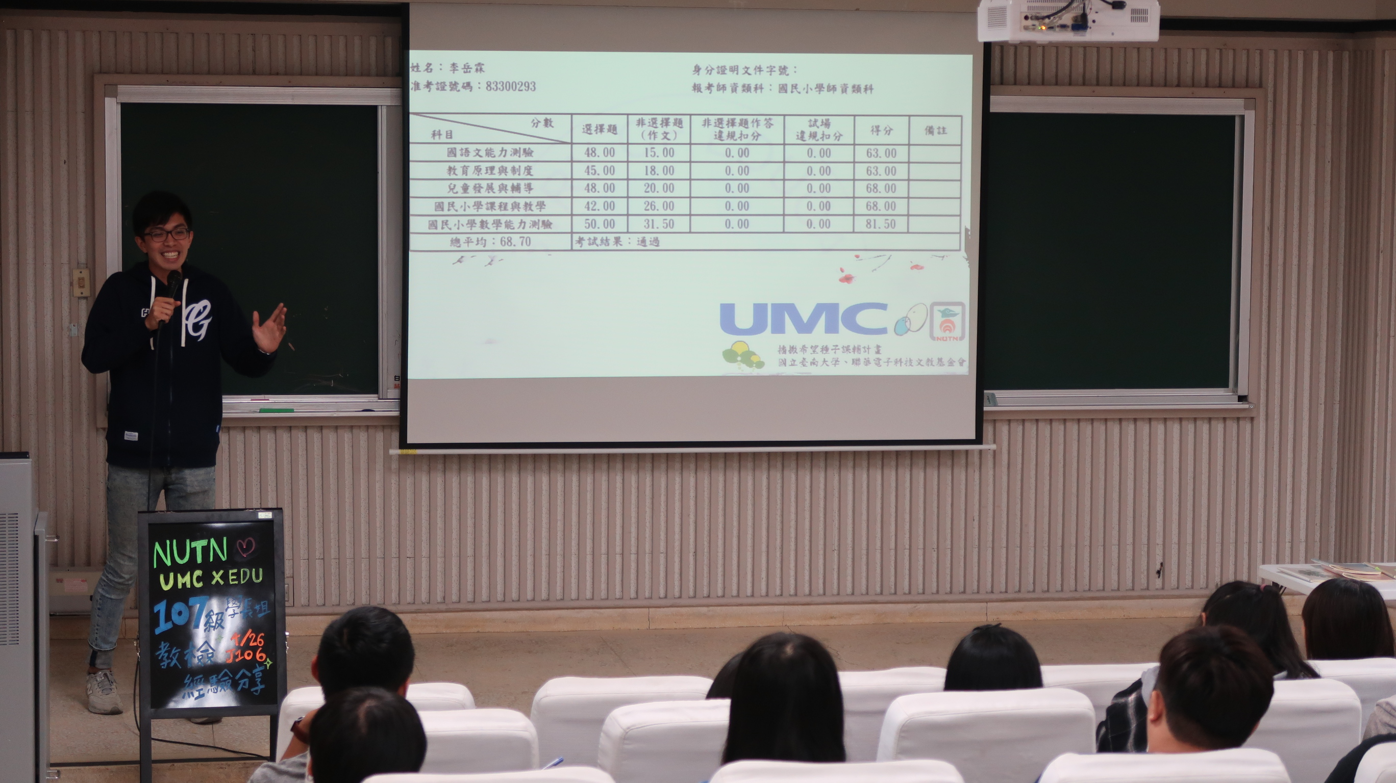 107級教育學系系友李岳霖分享熱騰騰出爐的教檢成績