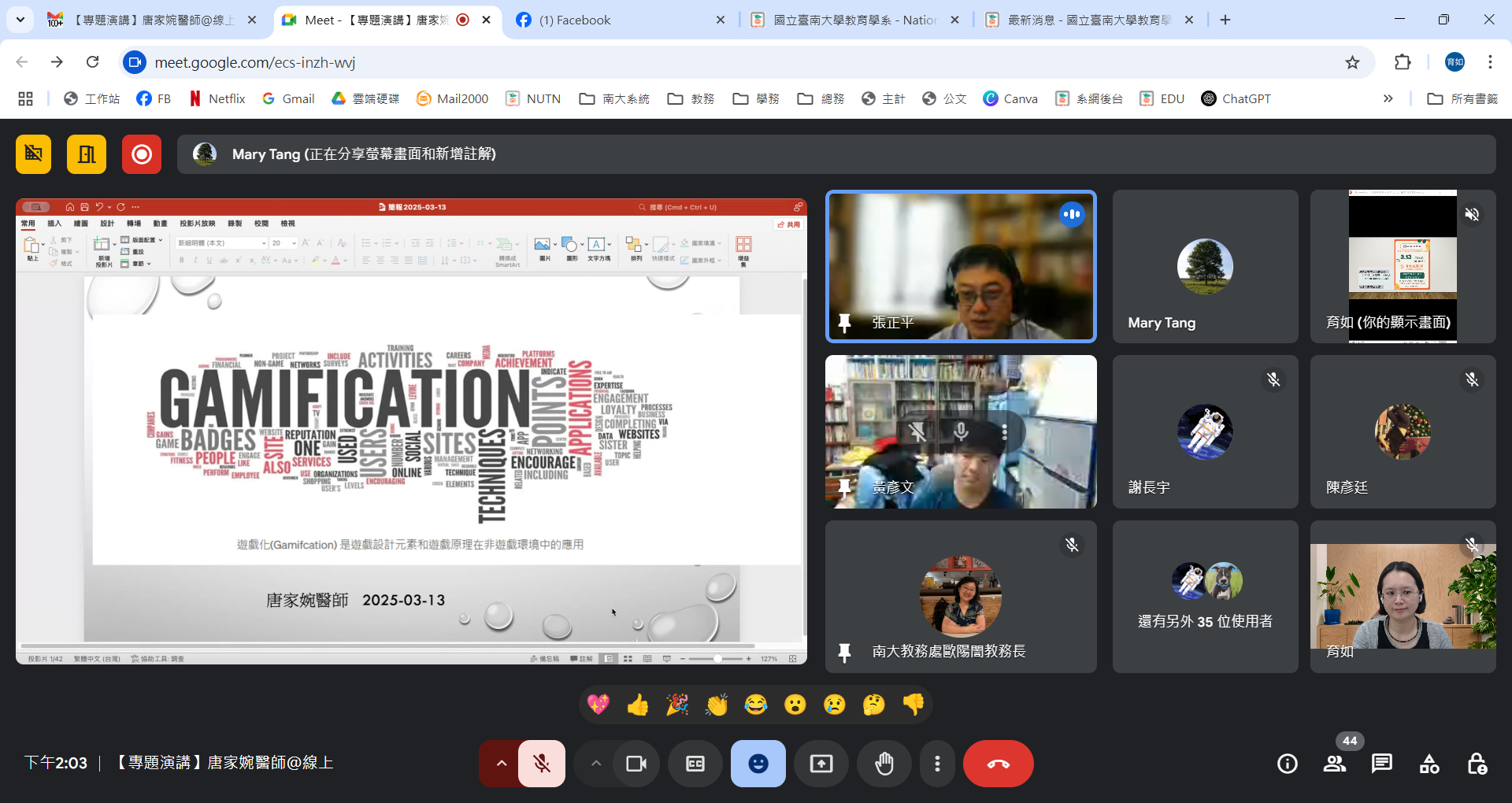 113-2學期專題演講