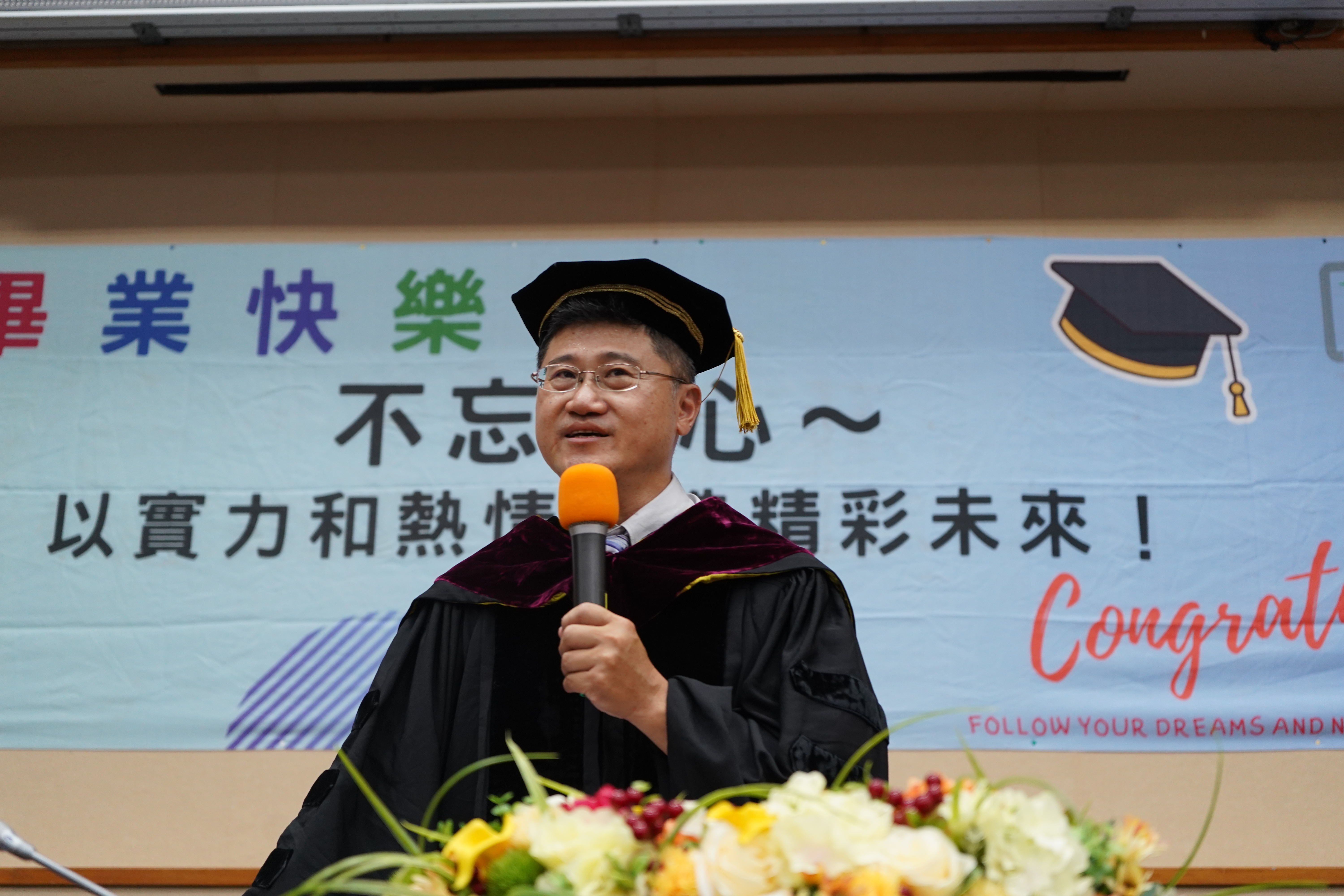 俊憲系主任致詞