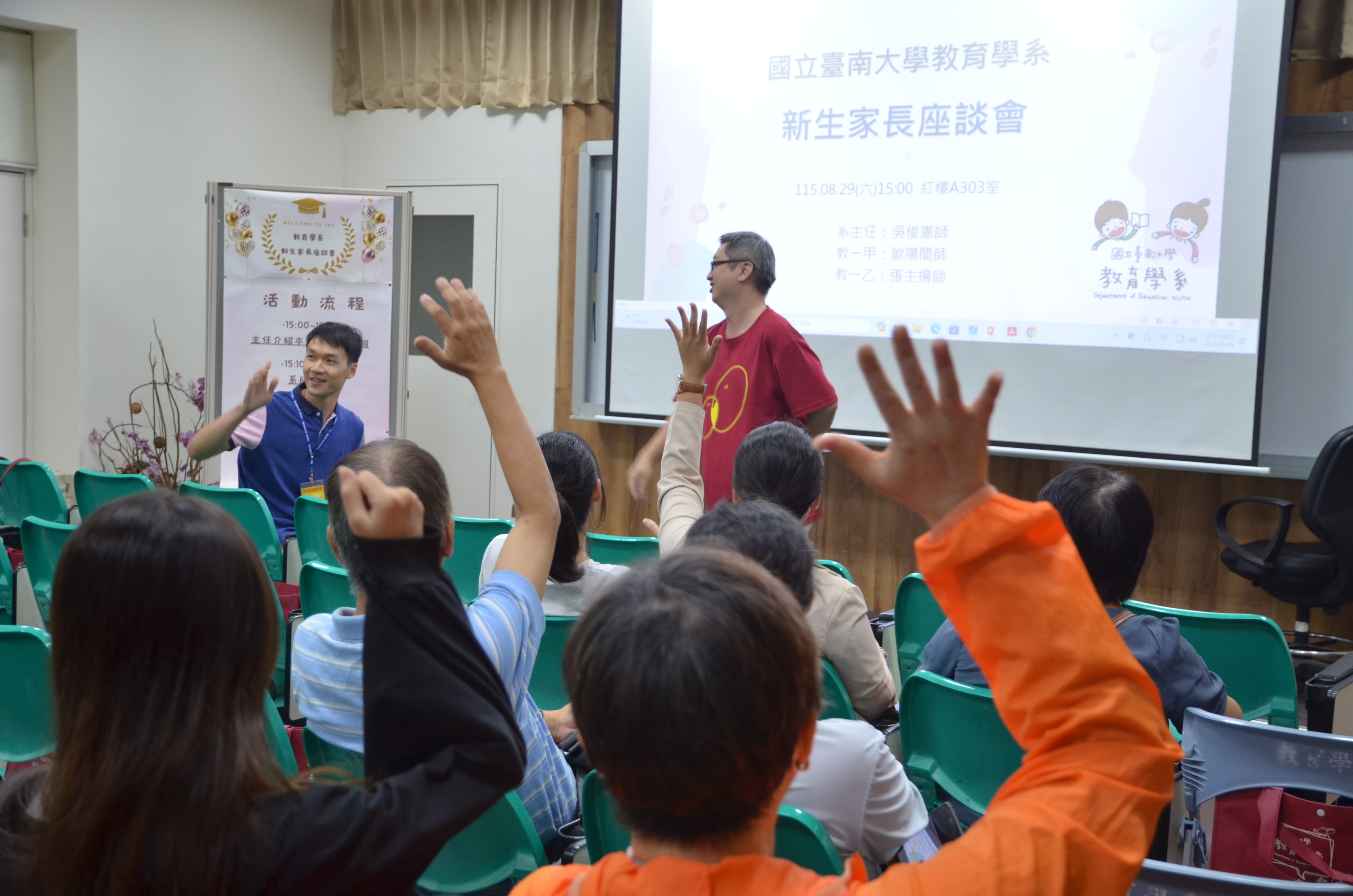 8.同學熱烈搶答