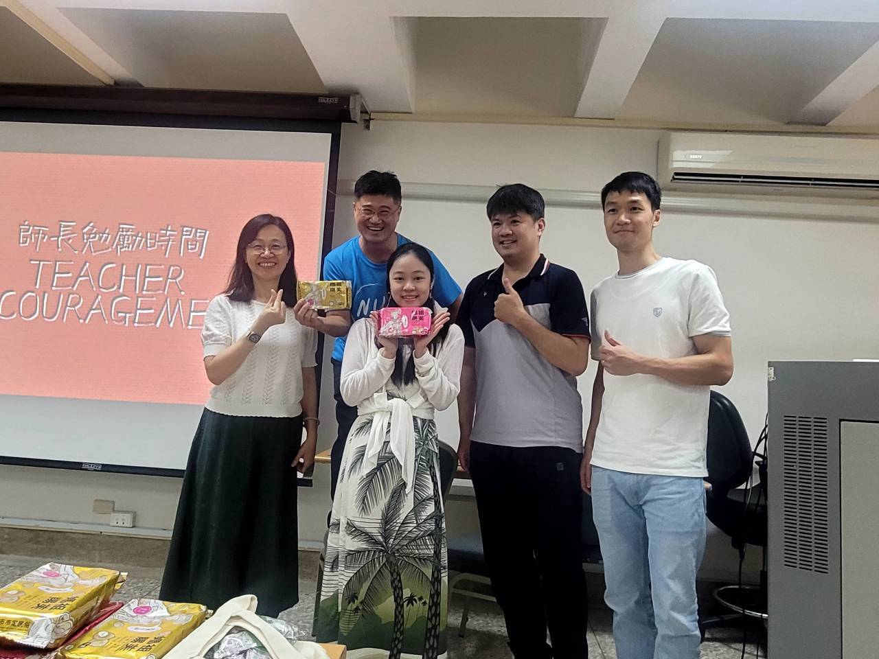 9有獎徵答環節