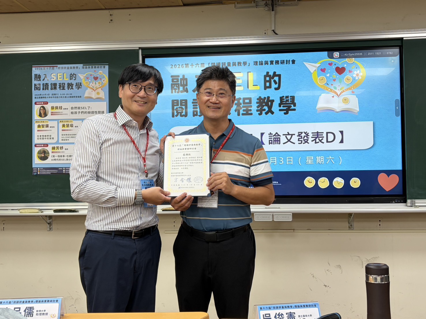 陳品儒老師&吳俊憲主任