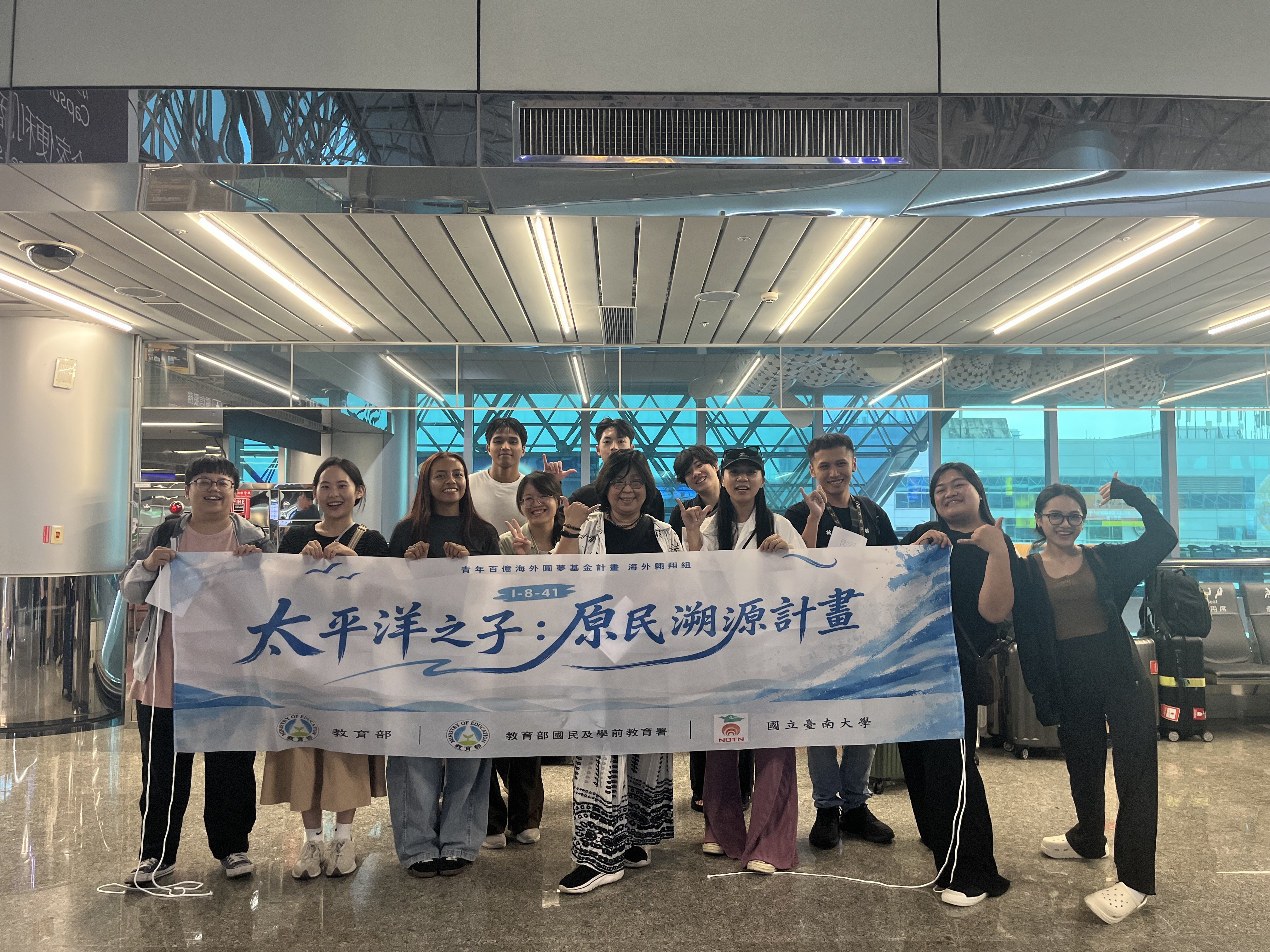 太平洋之子原民溯源計劃