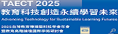 2025研討會