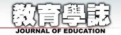 教育學誌