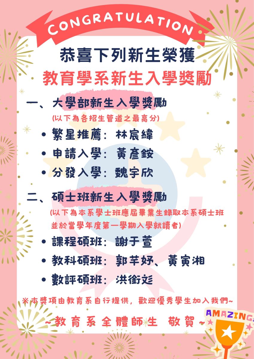 最新消息 - 國立臺南大學教育學系 - National University of Tainan, Departmemt of ...